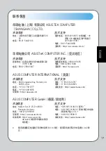 Preview for 17 page of Asus GX800 User Manual