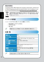 Preview for 54 page of Asus GX800 User Manual