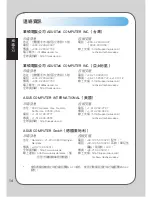 Preview for 14 page of Asus GX900 User Manual