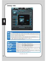 Preview for 92 page of Asus GX900 User Manual