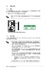 Preview for 19 page of Asus H81 User Manual