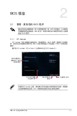 Preview for 33 page of Asus H81 User Manual