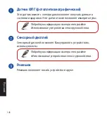 Предварительный просмотр 148 страницы Asus HC-A05 User Manual