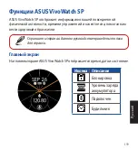 Предварительный просмотр 159 страницы Asus HC-A05 User Manual