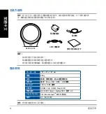 Preview for 12 page of Asus HG100 User Manual