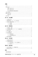 Preview for 3 page of Asus HU5115 User Manual