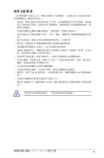 Preview for 5 page of Asus HU5115 User Manual