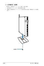 Preview for 18 page of Asus HU5115 User Manual