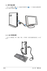 Preview for 22 page of Asus HU5115 User Manual