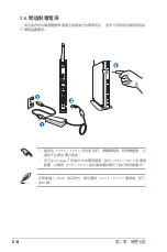 Preview for 24 page of Asus HU5115 User Manual