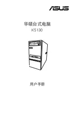 Asus K5130 User Manual предпросмотр