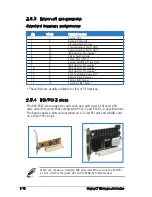 Preview for 38 page of Asus KFN4-D16 - Extended User Manual