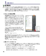 Preview for 30 page of Asus Lamborghini VX2 (Japanese) User Manual