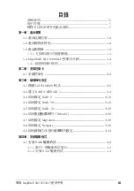 Preview for 3 page of Asus LSI 8300XLP User Manual