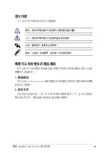 Preview for 5 page of Asus LSI 8300XLP User Manual