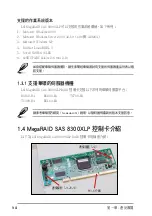 Preview for 10 page of Asus LSI 8300XLP User Manual