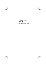 Asus LSI MegaRAID Manual preview