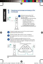 Предварительный просмотр 10 страницы Asus Lyra Trio Quick Start Manual