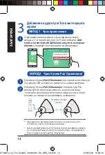 Предварительный просмотр 12 страницы Asus Lyra Trio Quick Start Manual