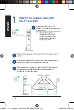 Предварительный просмотр 112 страницы Asus Lyra Trio Quick Start Manual