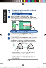 Предварительный просмотр 162 страницы Asus Lyra Trio Quick Start Manual