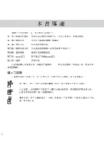 Preview for 2 page of Asus M2C User Manual