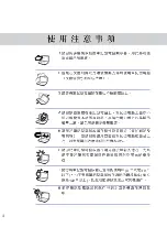 Preview for 4 page of Asus M2C User Manual