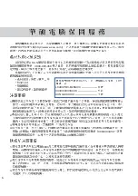 Preview for 6 page of Asus M2C User Manual