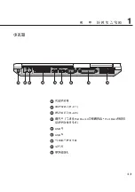 Preview for 13 page of Asus M2C User Manual