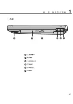 Preview for 17 page of Asus M2C User Manual