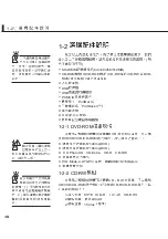 Preview for 18 page of Asus M2C User Manual