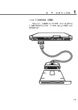 Preview for 19 page of Asus M2C User Manual