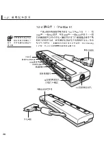 Preview for 20 page of Asus M2C User Manual