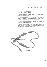 Preview for 21 page of Asus M2C User Manual