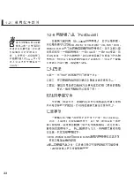 Preview for 22 page of Asus M2C User Manual