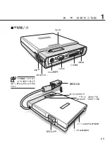 Preview for 23 page of Asus M2C User Manual