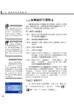 Preview for 26 page of Asus M2C User Manual