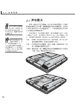 Preview for 30 page of Asus M2C User Manual