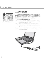 Preview for 32 page of Asus M2C User Manual