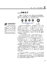 Preview for 33 page of Asus M2C User Manual