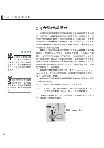 Preview for 34 page of Asus M2C User Manual