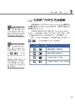 Preview for 41 page of Asus M2C User Manual