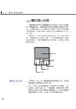 Preview for 42 page of Asus M2C User Manual