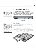 Preview for 49 page of Asus M2C User Manual