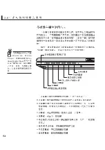 Preview for 54 page of Asus M2C User Manual