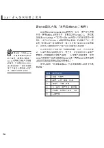 Preview for 56 page of Asus M2C User Manual