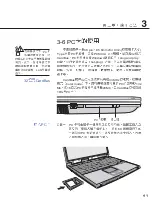 Preview for 57 page of Asus M2C User Manual