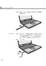 Preview for 58 page of Asus M2C User Manual