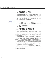 Preview for 60 page of Asus M2C User Manual