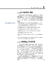 Preview for 61 page of Asus M2C User Manual